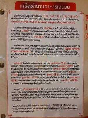 ตี้อู่เกียวหลง