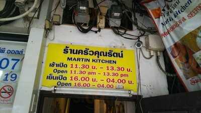 มาร์ติน คิทเช่น