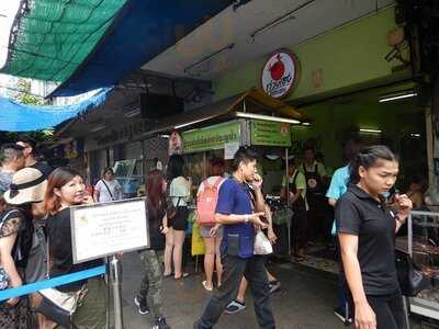 ก่วงเฮงไก่ตอนประตูน้ำ