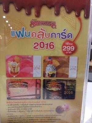 สเวนเซ่นส์ (ไทย)