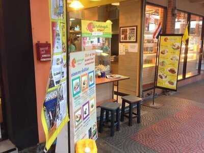 เย็นตาโฟปิรันย่า 