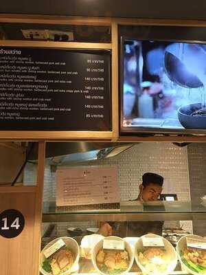 สว่างบะหมี่เกี๊ยวกุ้งก้ามปู