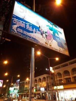 Pig And Whistle Jomtien Complex