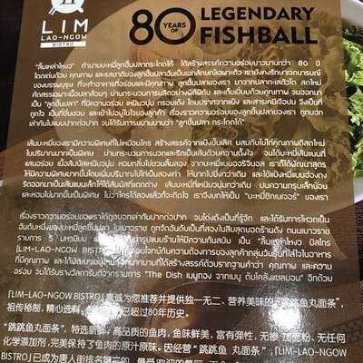 ลิ้มเหล่าโหงว บิสโทร