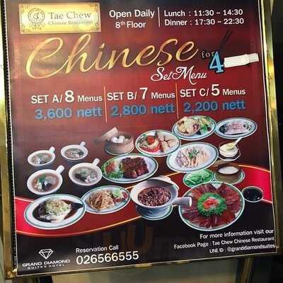 ภัตตาคาร แต้จิ๋วหูฉลาม