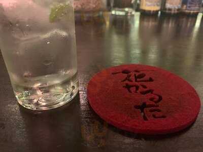 ฮานาคารูตะ