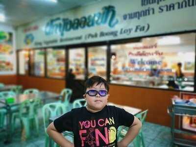 ราชาข้าวต้ม ผักบุ้งลอยฟ้า พัทยาเหนือ