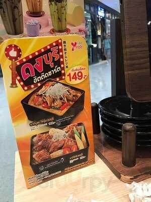 ร้านอาหารญี่ปุ่นยาโยอิ