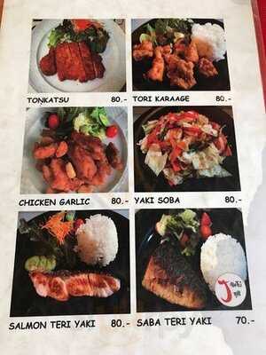 จัมโบ้ ซูชิ