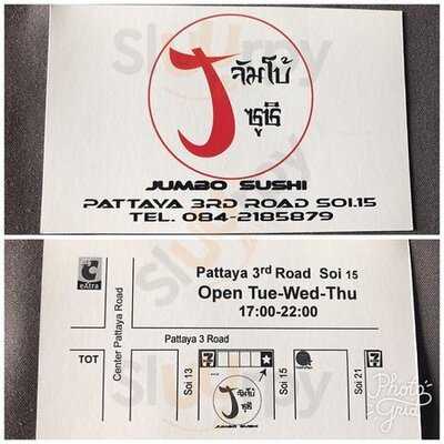 จัมโบ้ ซูชิ