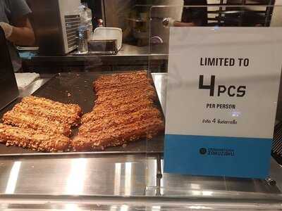 โคร คอนท์ ชู ซากุซากุ : สาขา สยามเซ็นเตอร์