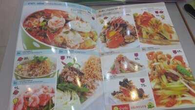 ร้านอาหาร ยำแซ่บ