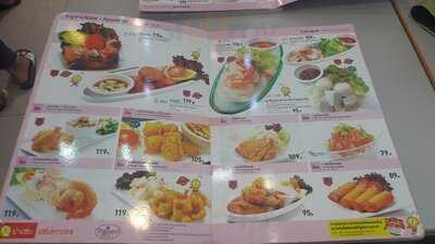 ร้านอาหาร ยำแซ่บ