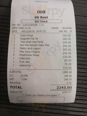 99 เรสท์แบ็คยาร์ดคาเฟ่