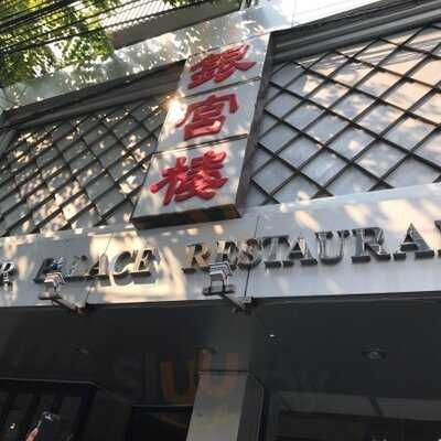 ภัตตาคาร ซิลเวอร์พาเลซ