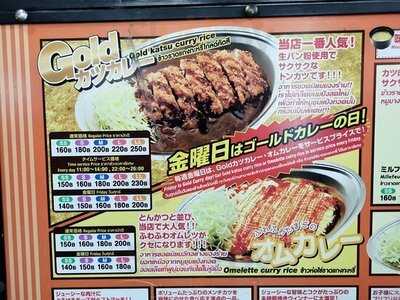 Gold Curry Bangkok Silom