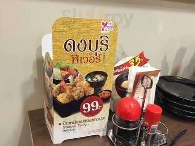 ยาโยอิ สาขา เอ็มบีเค เซนเตอร์