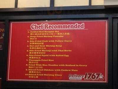 ทับทิม ไทย & ซีฟู๊ด เรสเตอรองท์