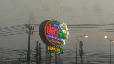 ร้านอาหาร ปลาอยู่เย็น