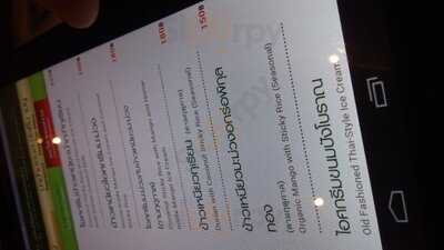 ร้านอาหาร อ มัลลิการ์