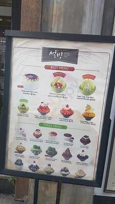 ซอลบิง สาขาโคเรียนทาวน์