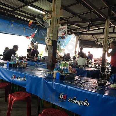 ต้อยก๋วยเตี๋ยวเรือ