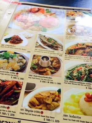 ทวีชัยโภชนา