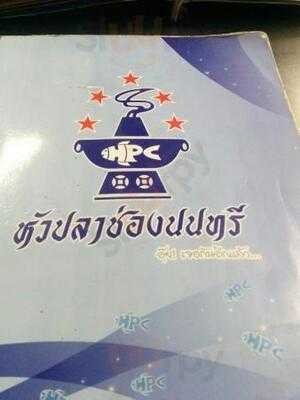 Huaplachongnonsea Restaurant