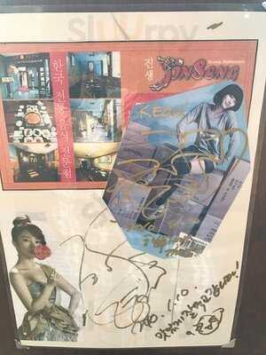 ห้องอาหารเกาหลี จินเส็ง