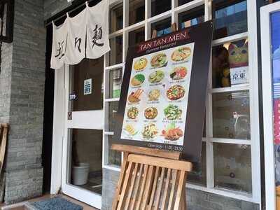 ร้านอาหารญี่ปุ่น ทันทันเมน