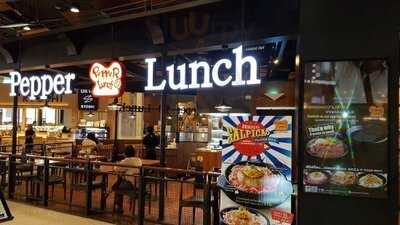 เปปเปอร์ลันช์ - เกตเวย์ เอกมัย