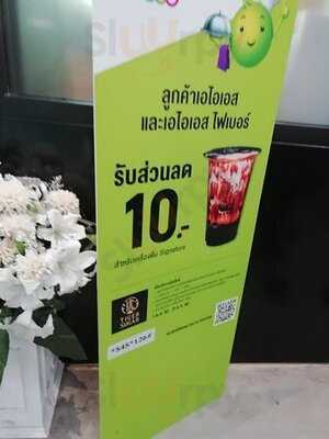 Tiger Sugar Thailand