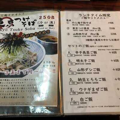 โซบะ โนจิอัน