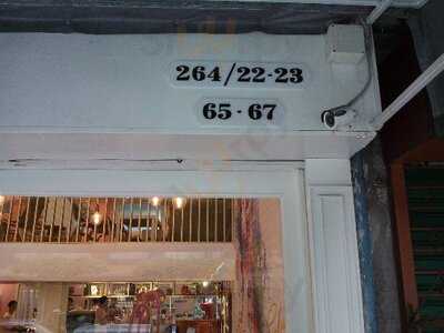 สวีท แอดดิค