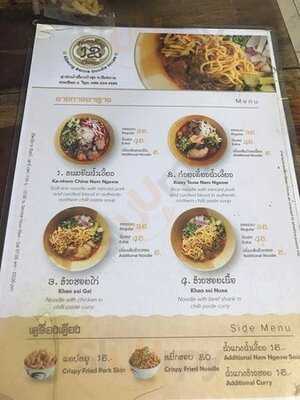 น้ำเงี้ยวป้าสุข ก๋วยเตี๋ยวสิบสองปันนา