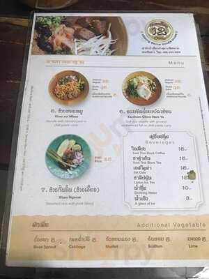 น้ำเงี้ยวป้าสุข ก๋วยเตี๋ยวสิบสองปันนา