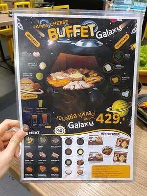 เจมส์ชีส (เซ็นทรัลเวิลด์)