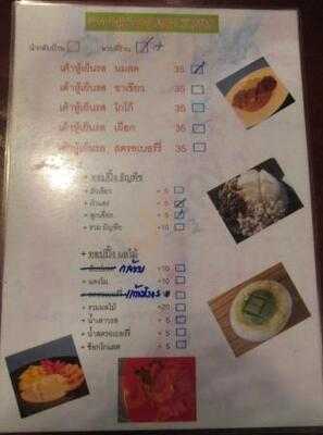 เต้าหู้เย็นถังยี่