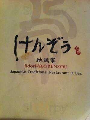 ร้านอาหารญี่ปุ่น จิโดริย่าเคนโซว