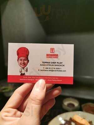 เบนิฮานะ