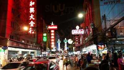 ไฟเขียวเยาวราช