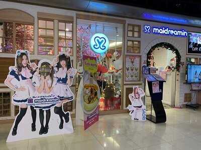 เมดห์ดรีมมิน 