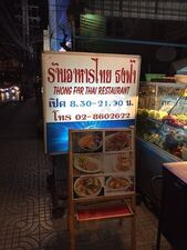 Thong Far Thai Restaurant