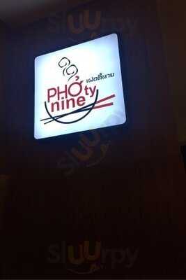 เฝอตี้นาย