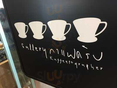 แกลเลอรี่กาแฟดริป