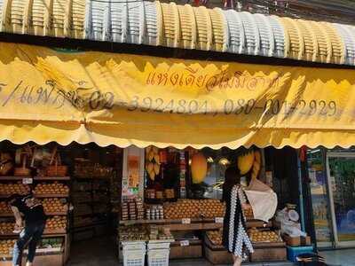 Mae Varee Fruit Shop
