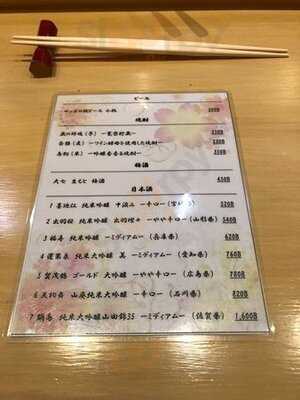 ซูชิ มิซากิ