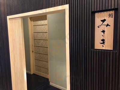 ซูชิ มิซากิ