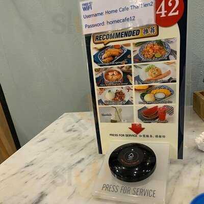 โฮมคาเฟ่ ท่าเตียน