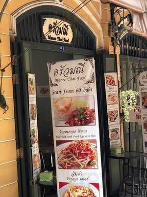 ครัวมณี